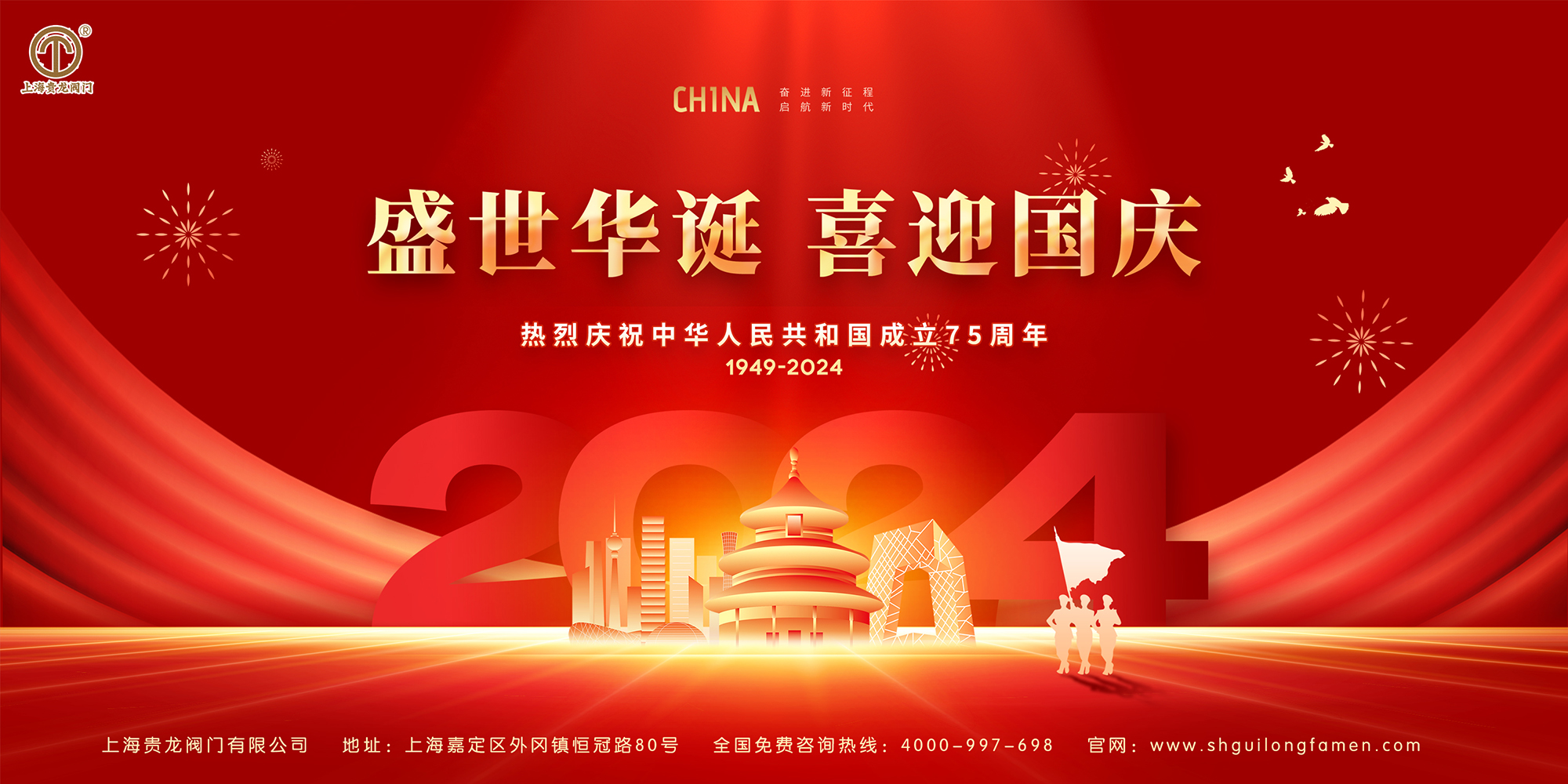 貴龍PC端海報.jpg